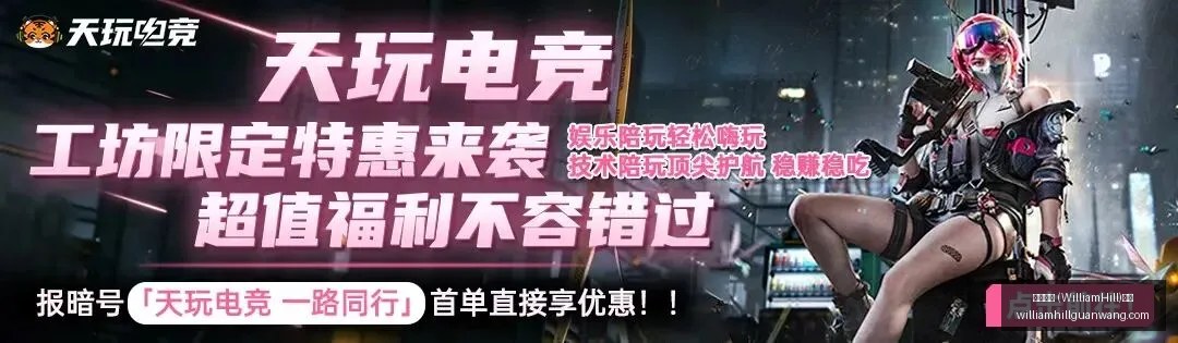 连胜冲刺,这场赛事不,容忽视的关,威廉希尔官网,威廉希尔娱乐,威廉希尔体育博彩,威廉希尔在线游戏,威廉希尔登录