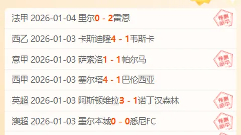 葡萄牙球星连场热身无首发出场，愤然丢弃训练背心抒发不满