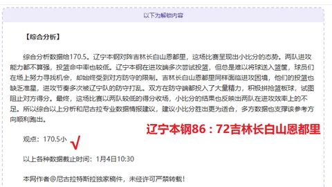 曼联力战连胜神迹！维拉主场遇挑战，阿玛德等四将休战，谁能延续荣耀？