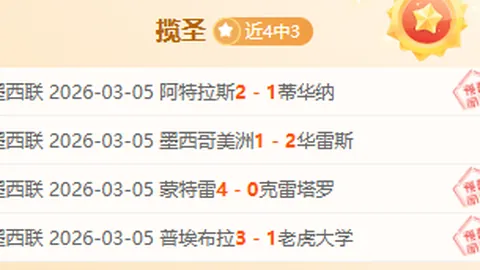 2025年广州曲棍球联赛循环赛收官，广东巴迪瑞队15秒惊险取胜，领跑积分榜